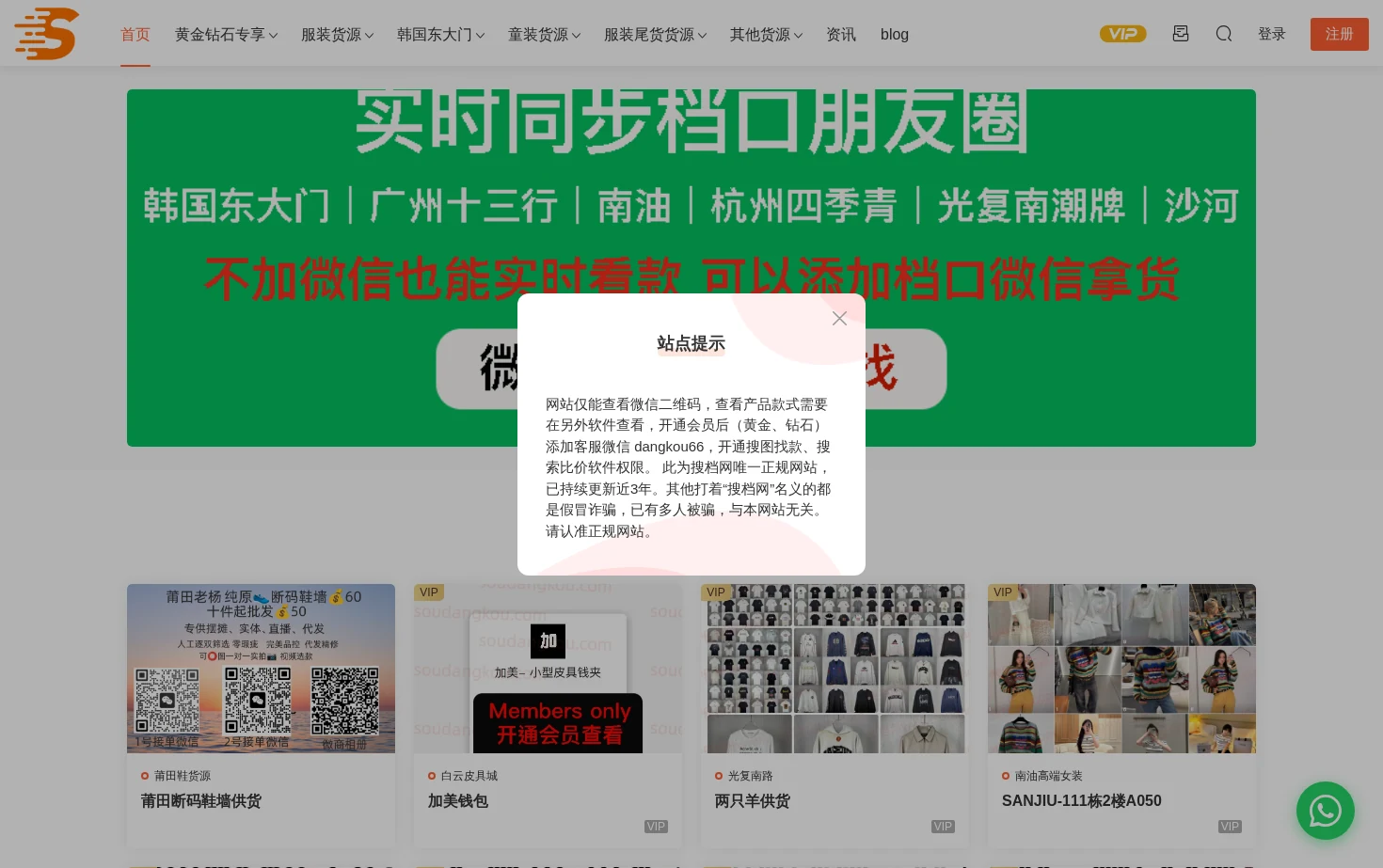 搜档网 页面快照